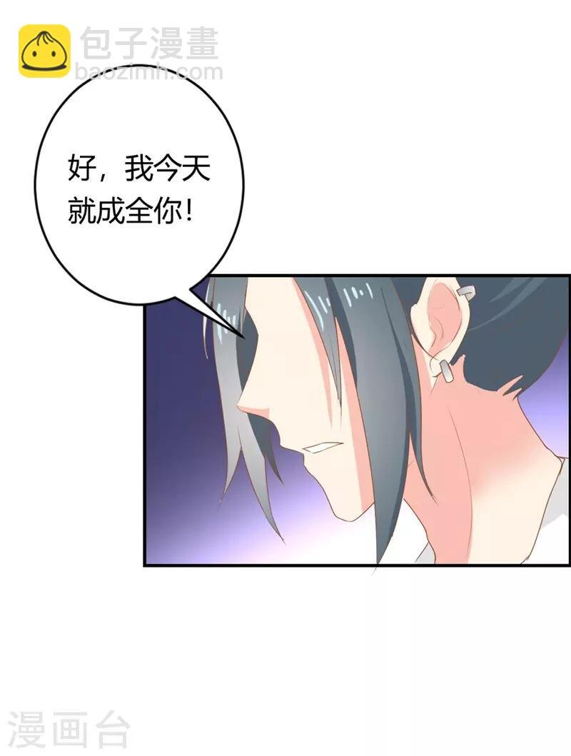 第二部第1话 新婚之夜竟然……