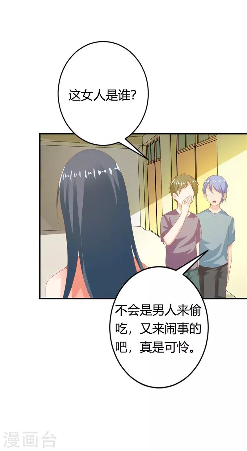 第二部第1话 新婚之夜竟然……
