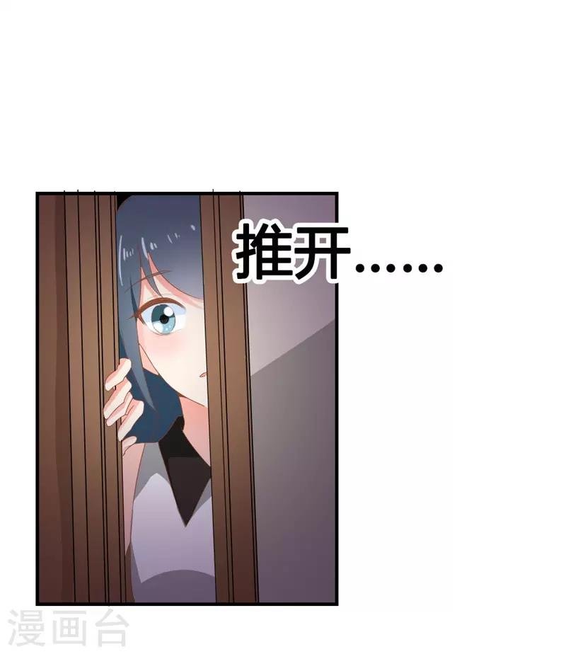 第二部第1话 新婚之夜竟然……