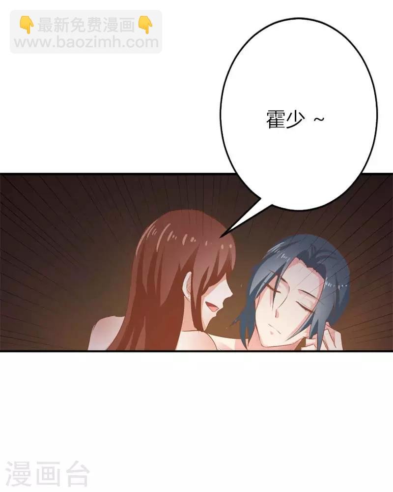 第二部第1话 新婚之夜竟然……