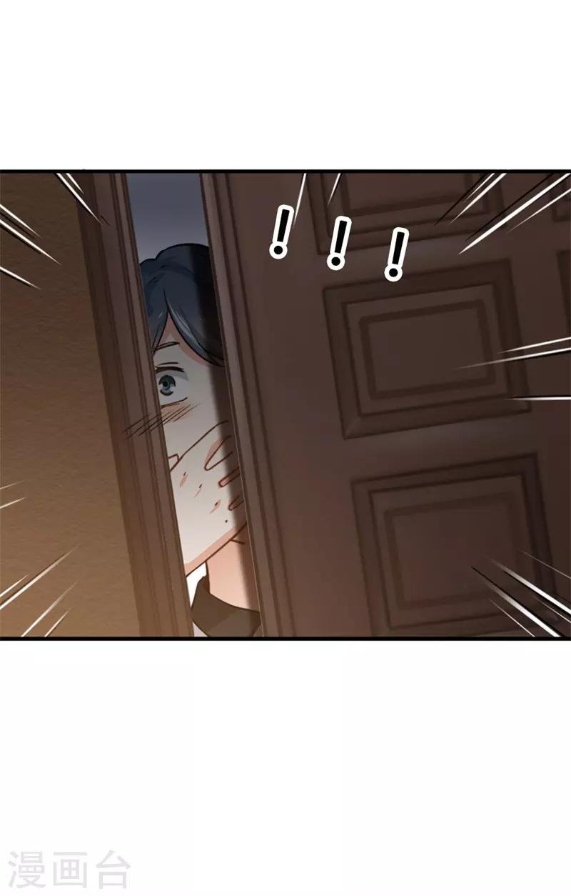 第二部第1话 新婚之夜竟然……