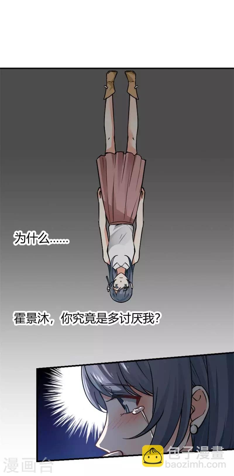 第二部第1话 新婚之夜竟然……