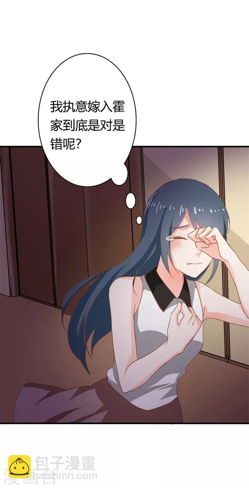 第二部第1话 新婚之夜竟然……