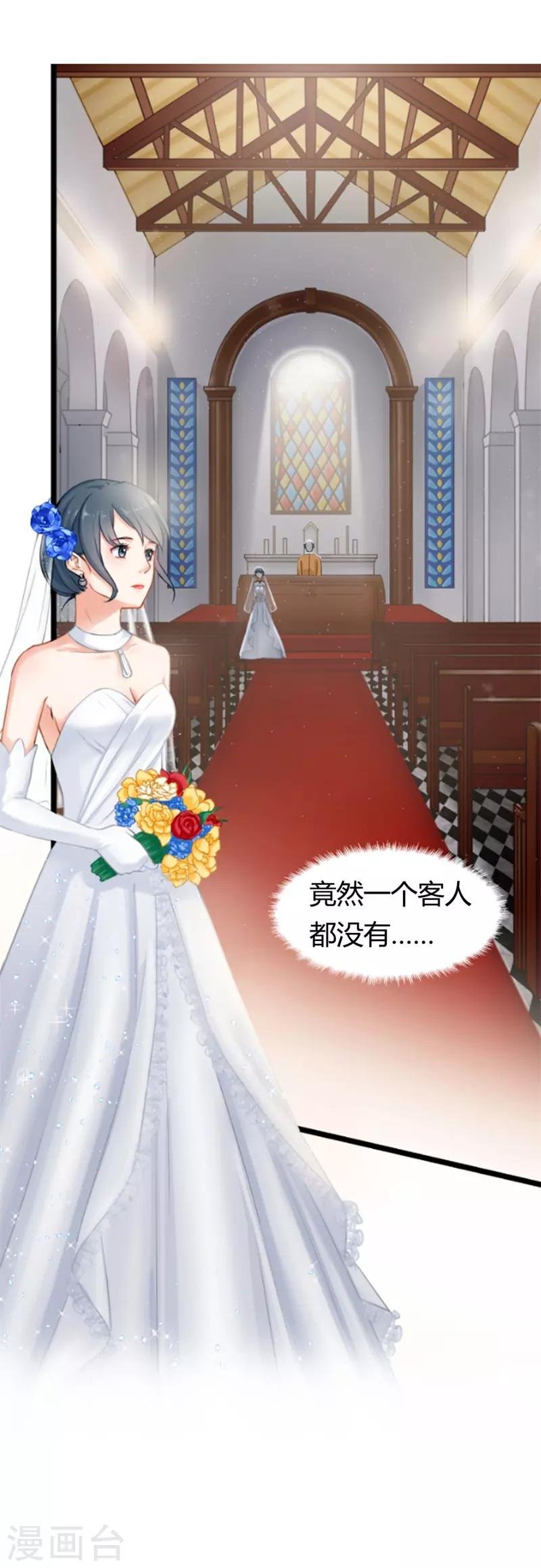 第二部第1话 新婚之夜竟然……