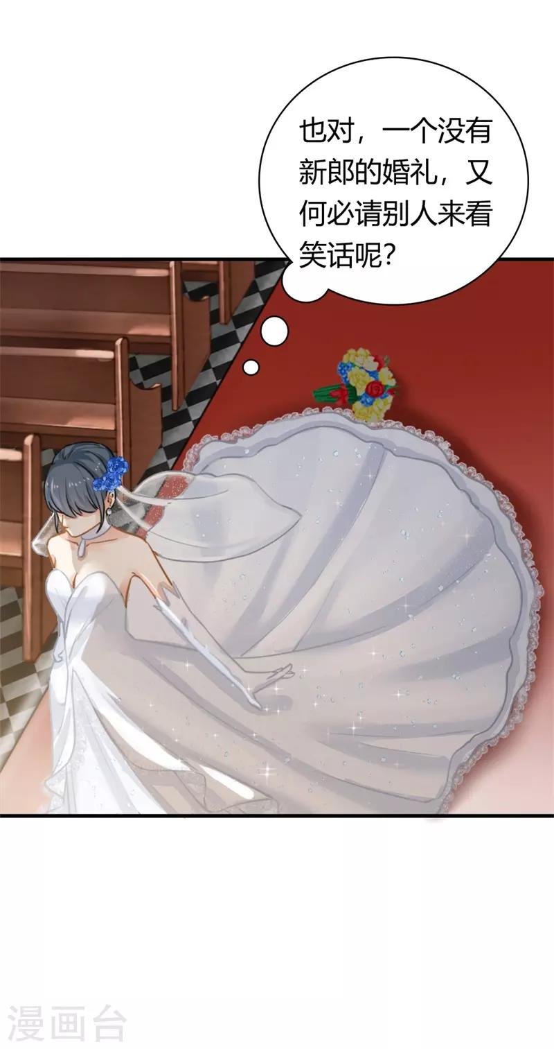 第二部第1话 新婚之夜竟然……