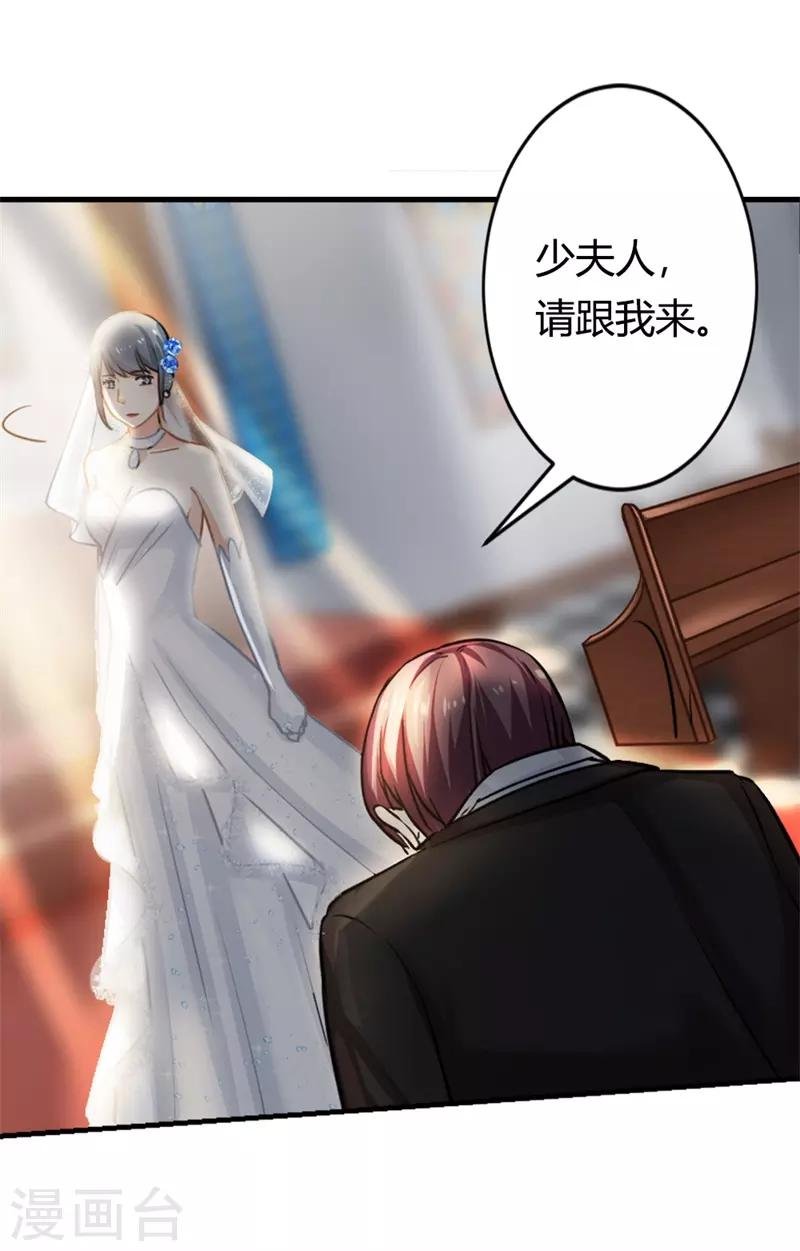 第二部第1话 新婚之夜竟然……