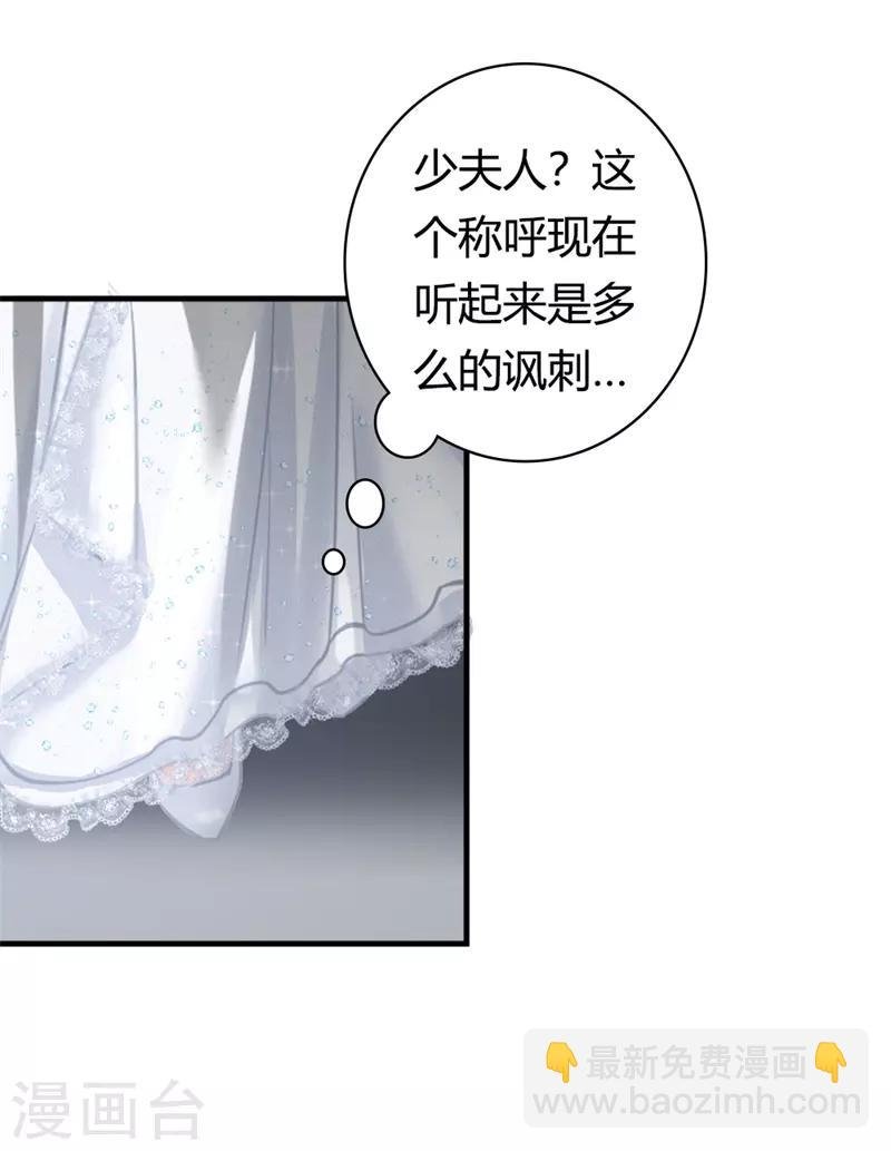 第二部第1话 新婚之夜竟然……