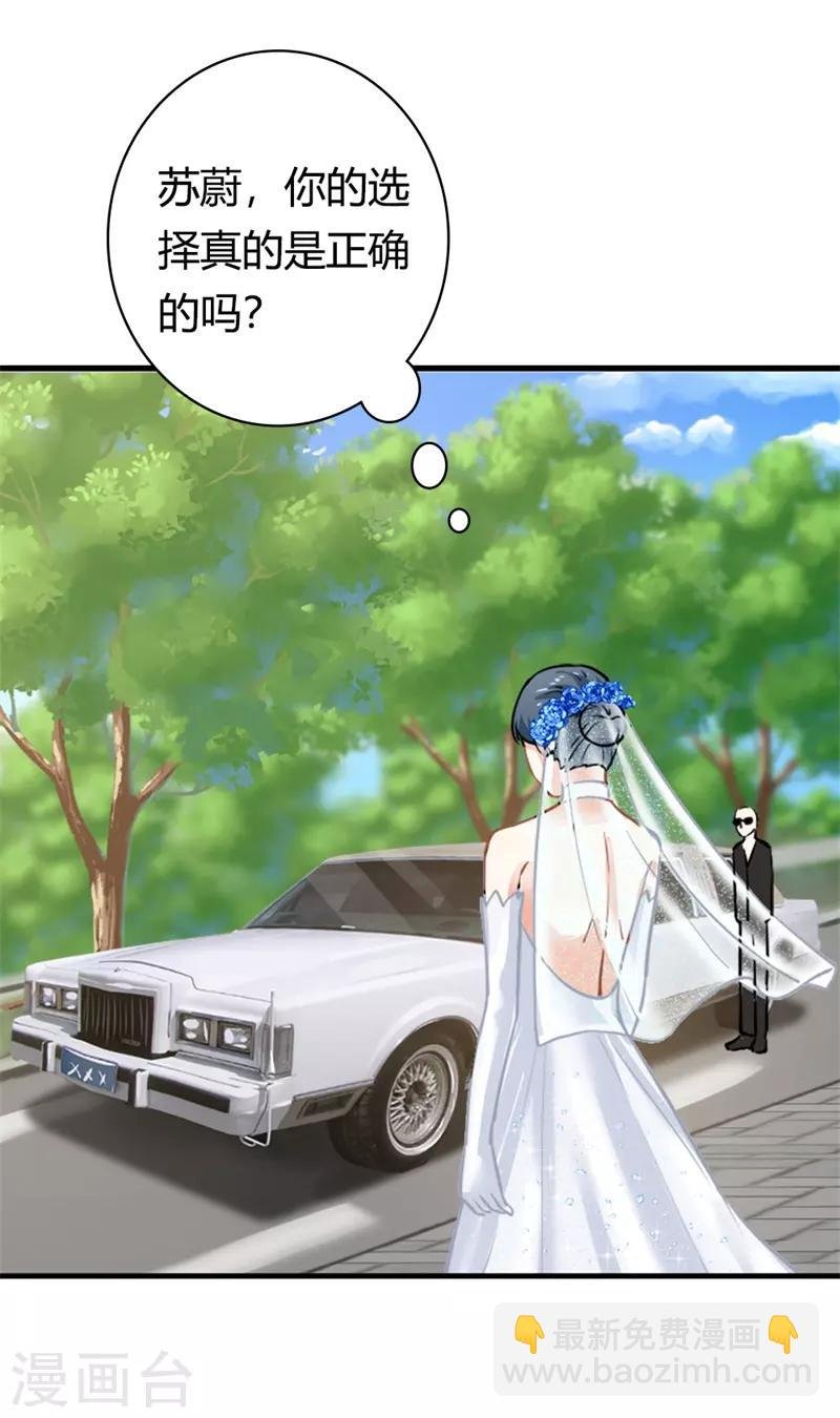 第二部第1话 新婚之夜竟然……