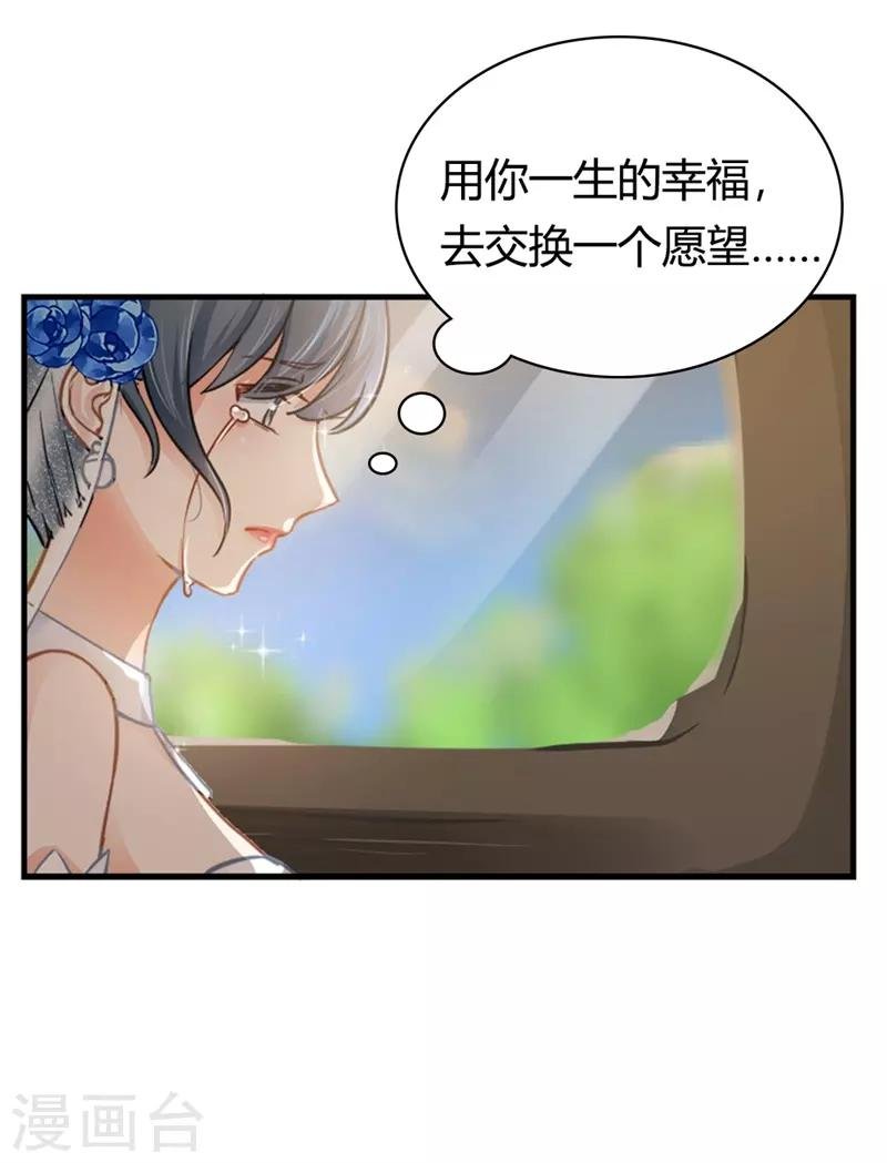 第二部第1话 新婚之夜竟然……