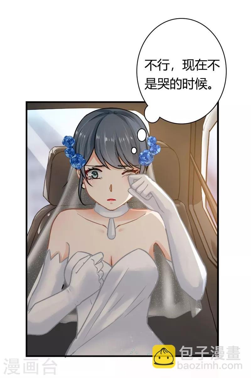 第二部第1话 新婚之夜竟然……