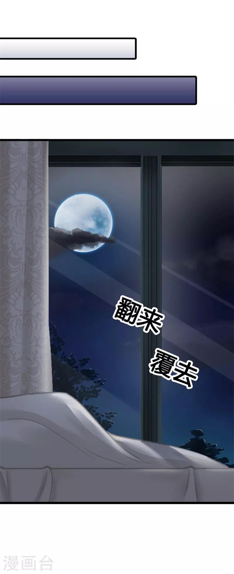 第二部第1话 新婚之夜竟然……