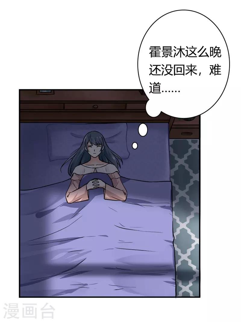 第二部第1话 新婚之夜竟然……