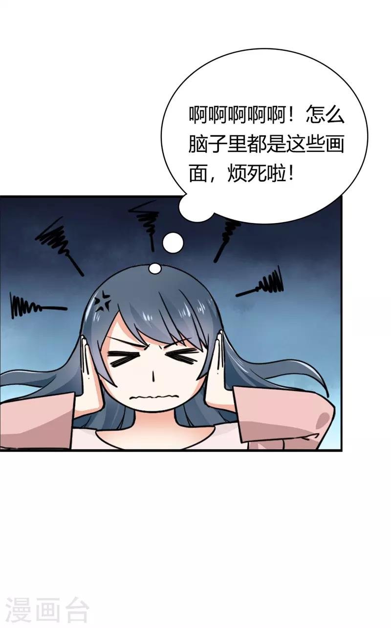 第二部第1话 新婚之夜竟然……