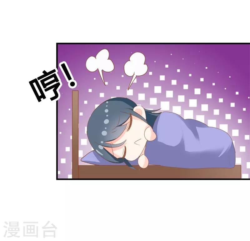 第二部第1话 新婚之夜竟然……