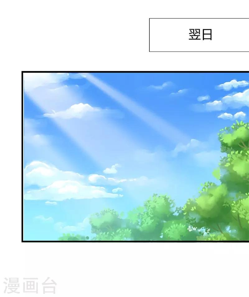 第二部第1话 新婚之夜竟然……