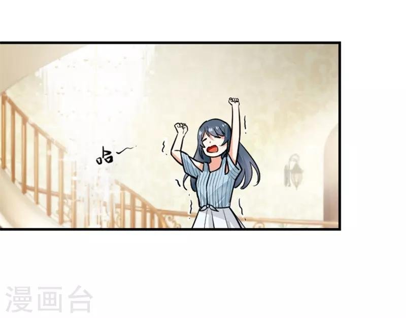 第二部第1话 新婚之夜竟然……