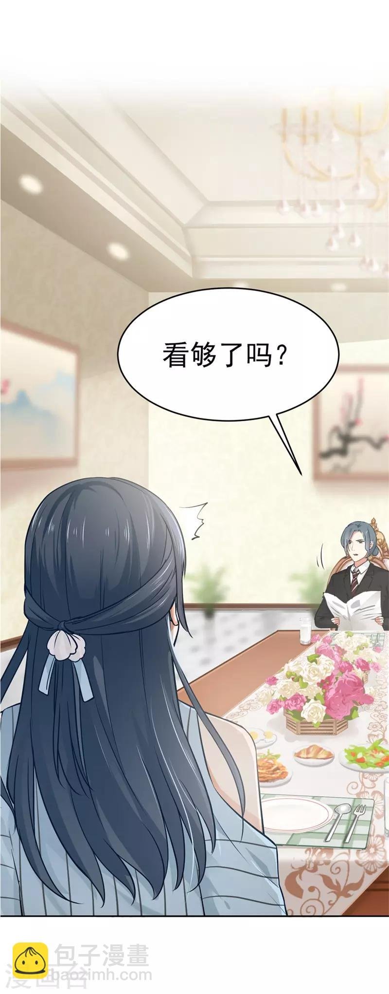 第二部第1话 新婚之夜竟然……