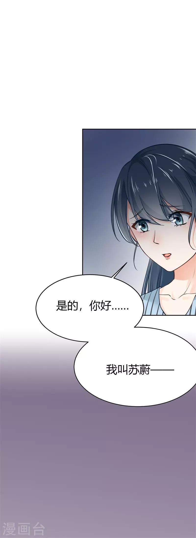 第二部第2话 我让你全家陪葬