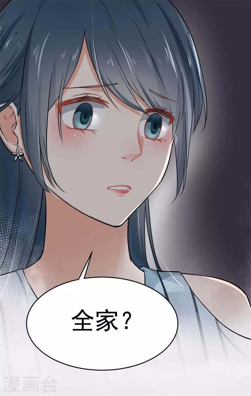 第二部第2话 我让你全家陪葬
