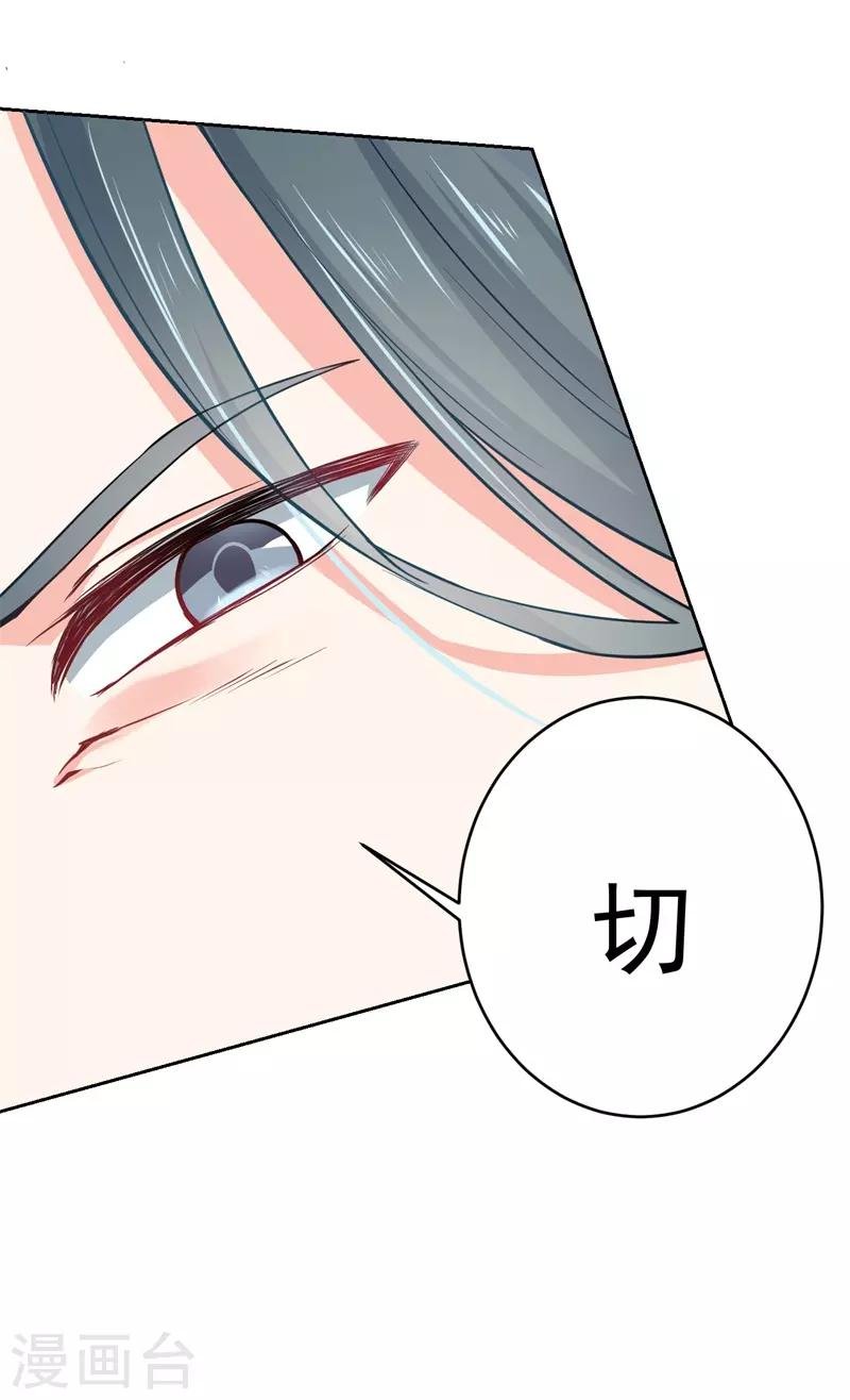 第二部第2话 我让你全家陪葬