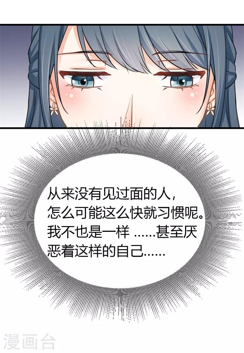 第二部第2话 我让你全家陪葬
