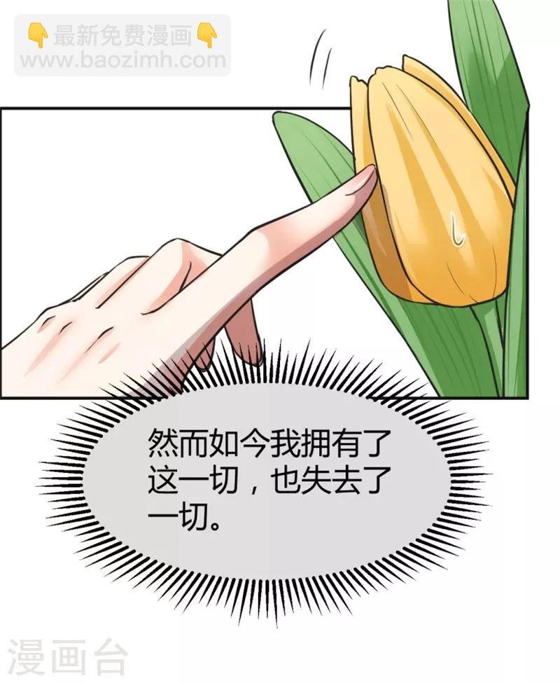 第二部第2话 我让你全家陪葬