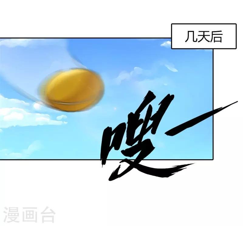 第二部第3话 你是猪吗？