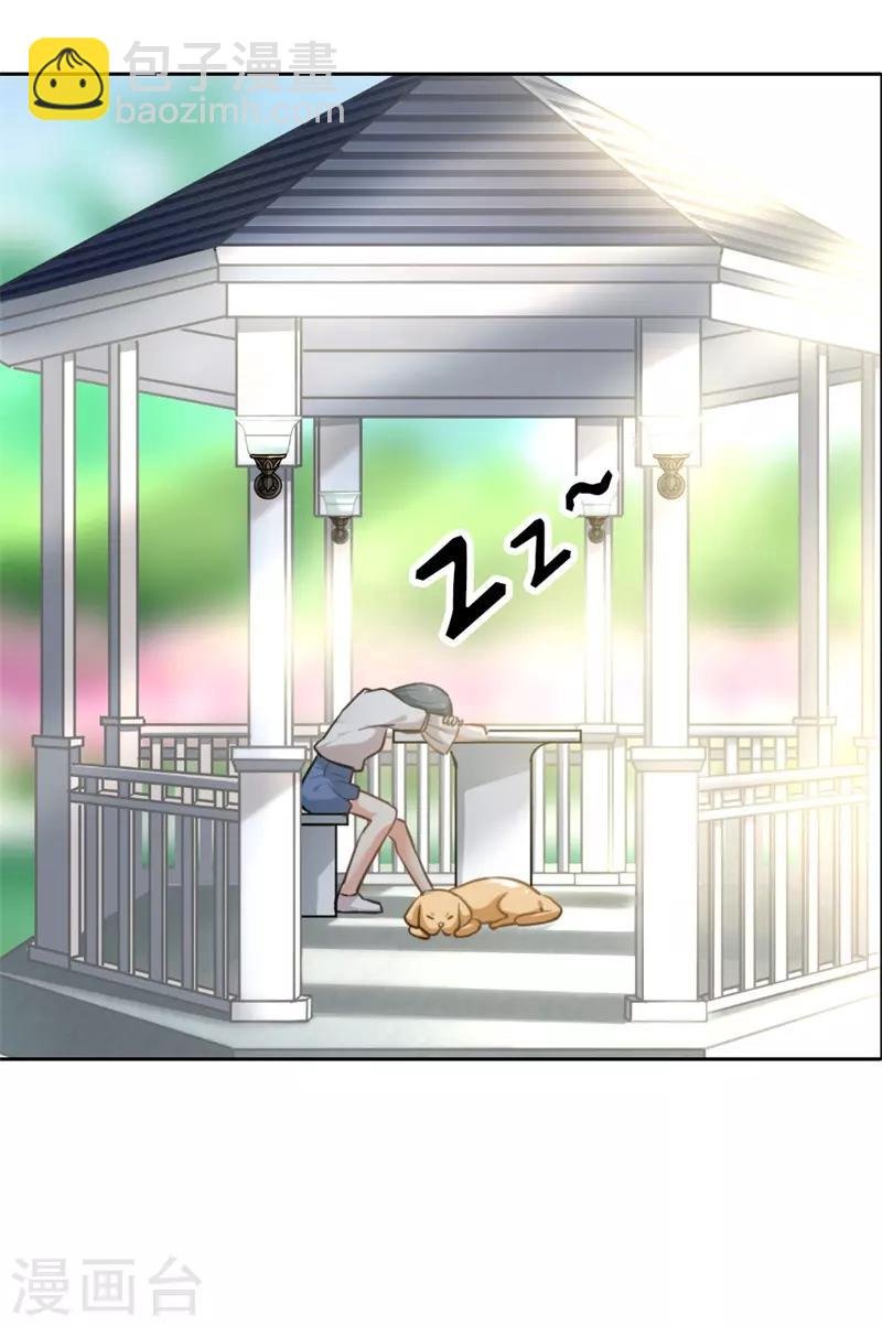 第二部第3话 你是猪吗？