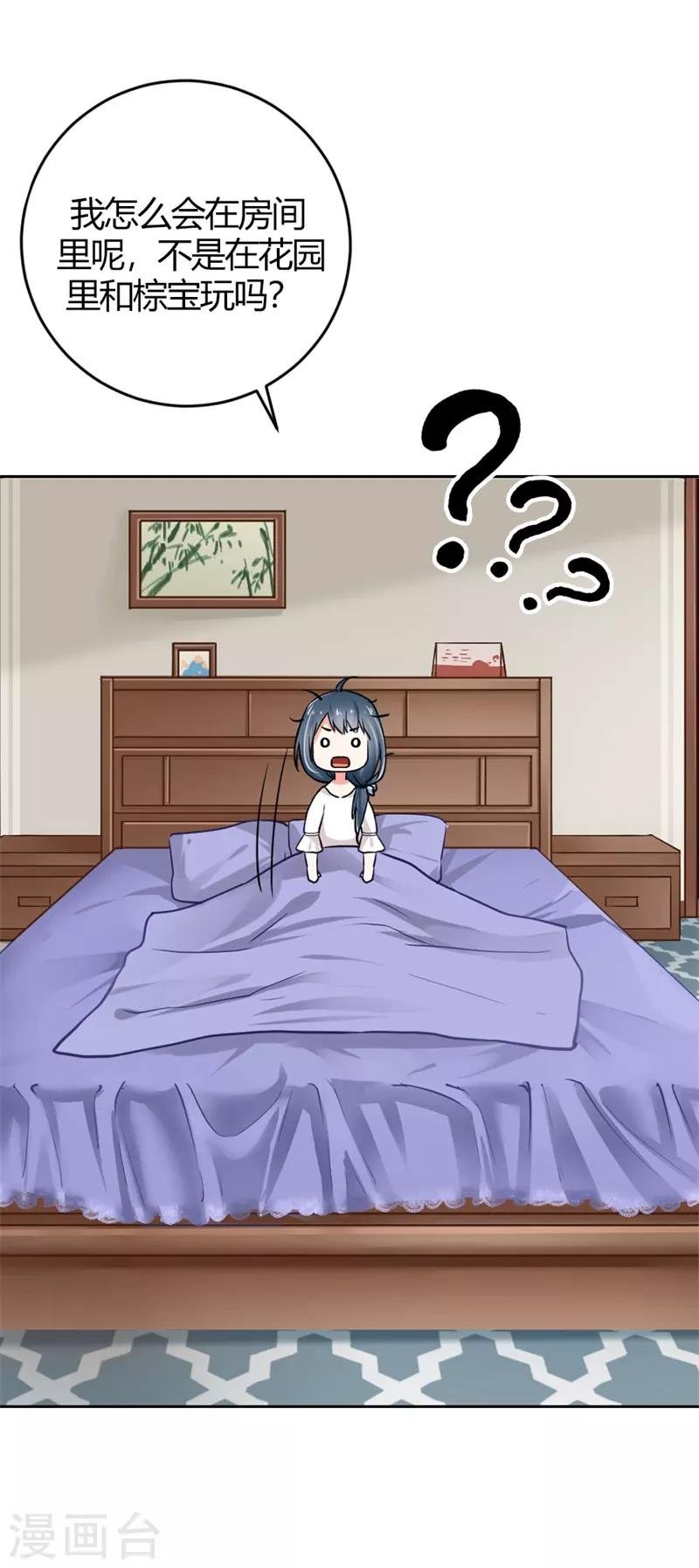 第二部第3话 你是猪吗？
