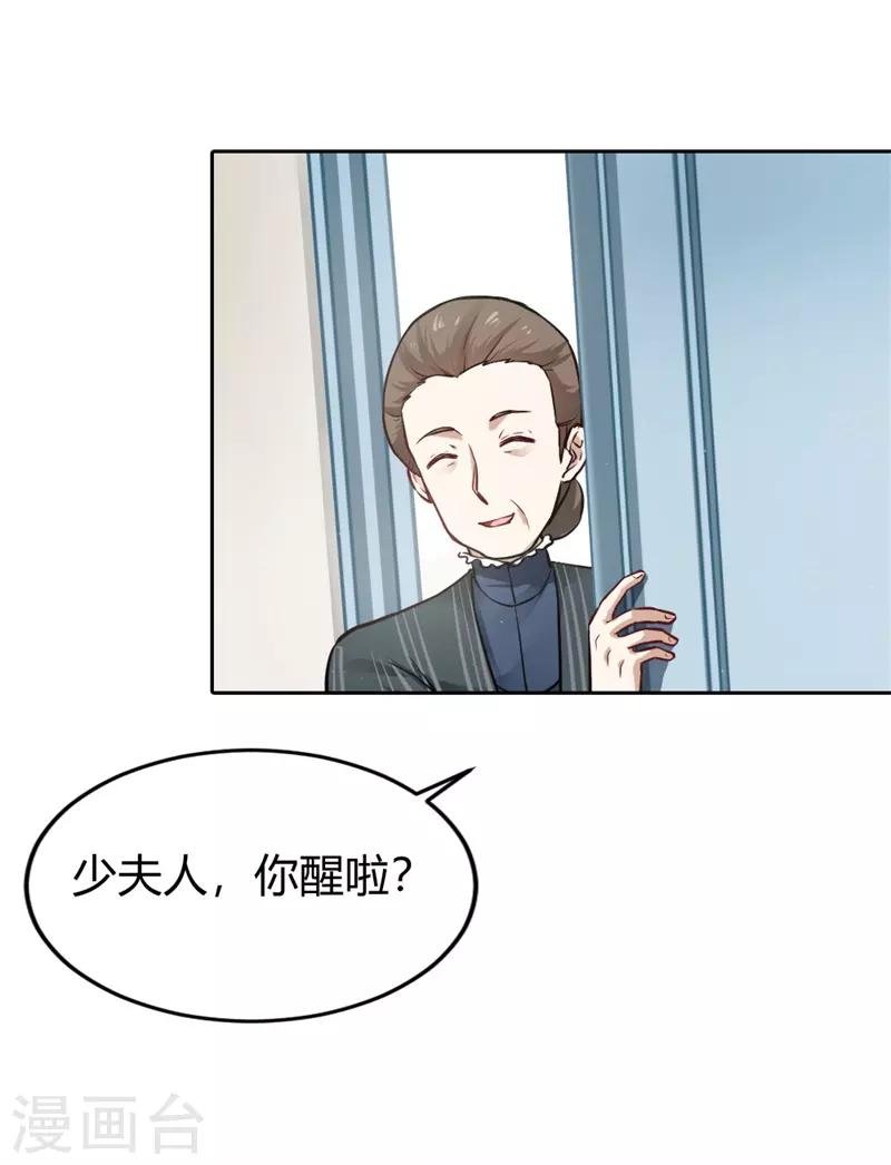 第二部第3话 你是猪吗？