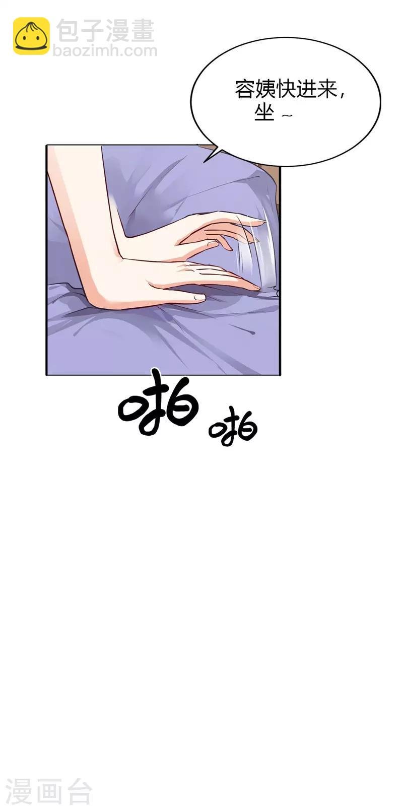 第二部第3话 你是猪吗？