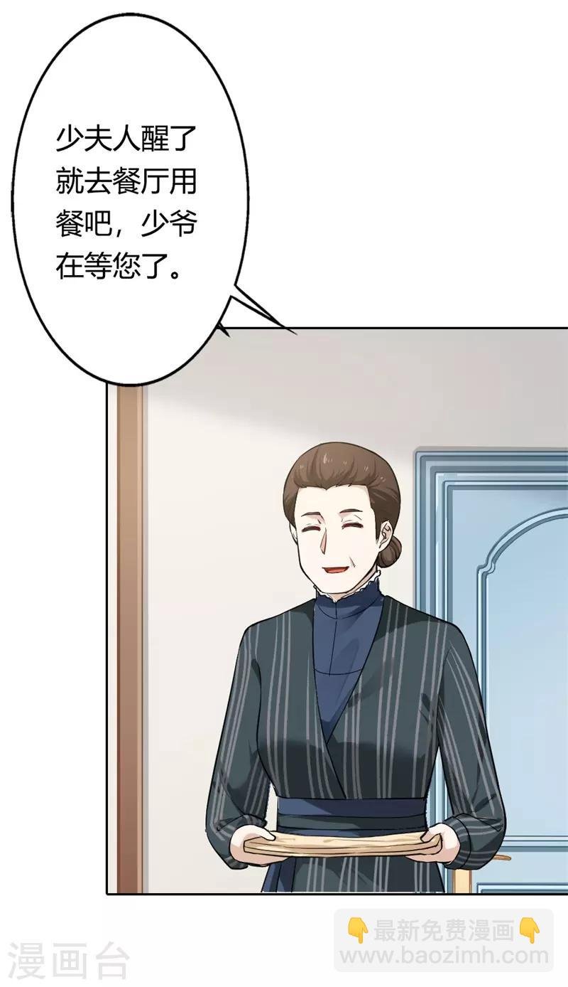 第二部第3话 你是猪吗？