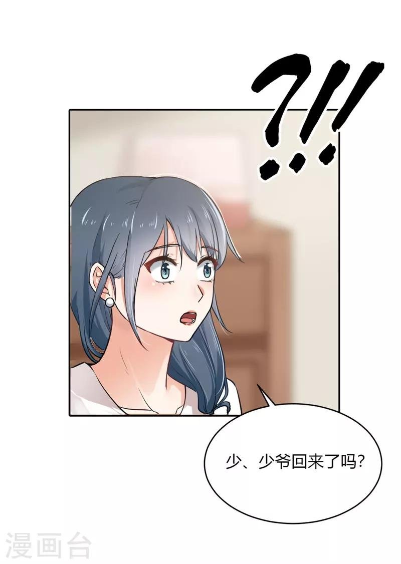 第二部第3话 你是猪吗？