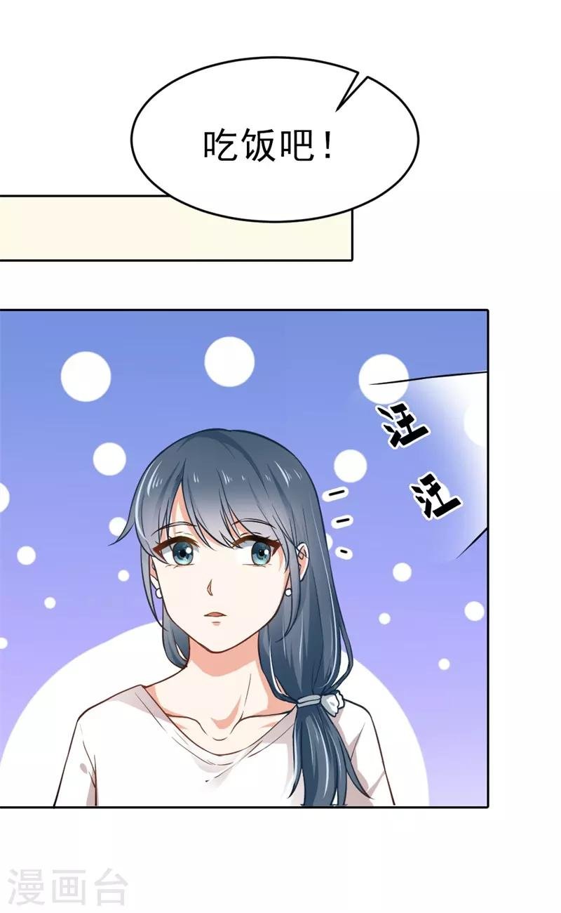 第二部第3话 你是猪吗？