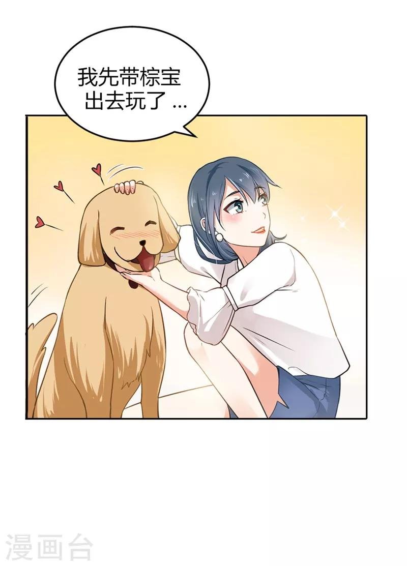 第二部第3话 你是猪吗？