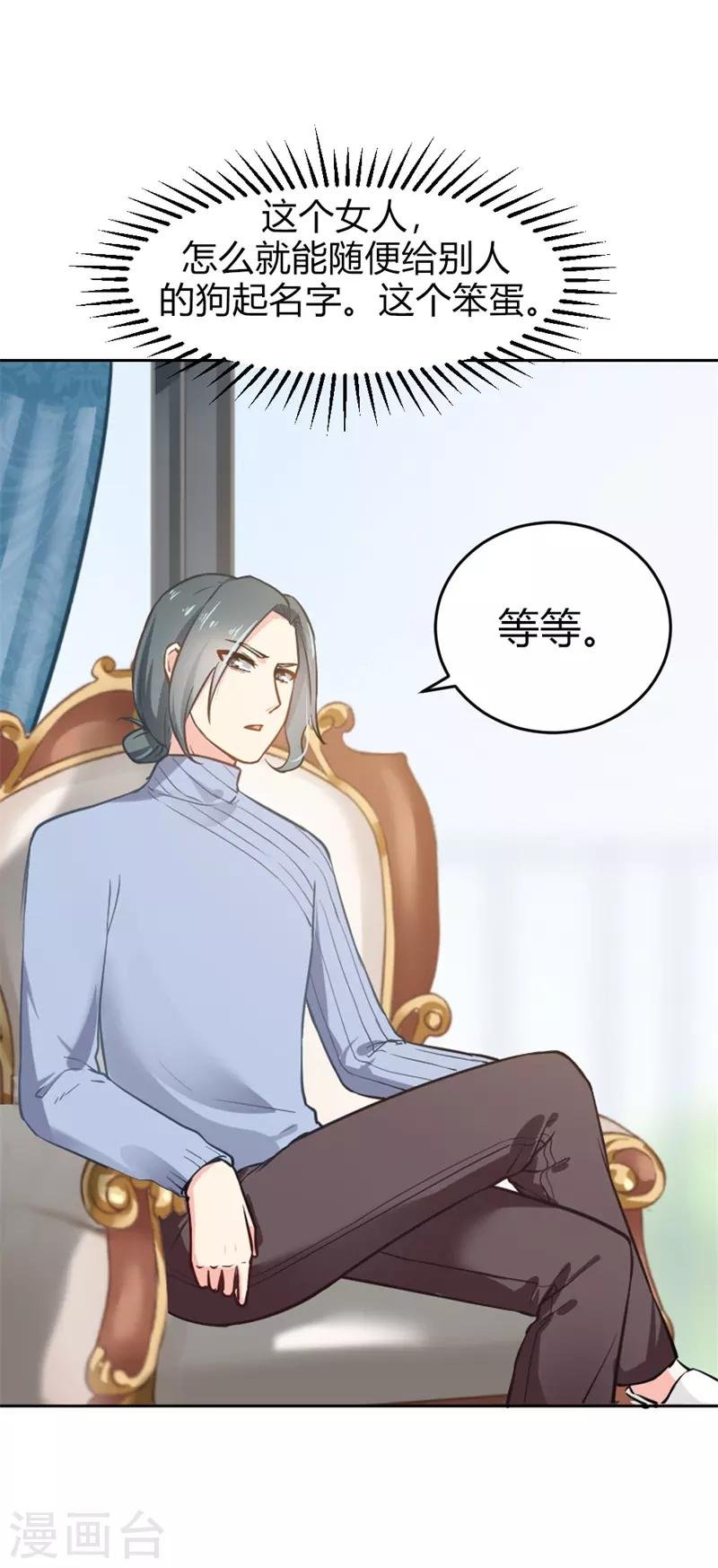 第二部第3话 你是猪吗？