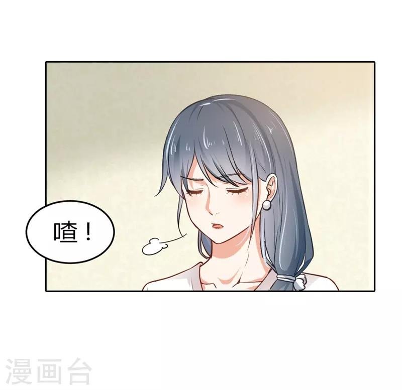 第二部第3话 你是猪吗？