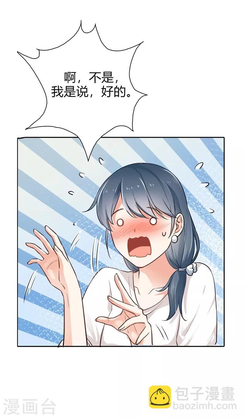 第二部第3话 你是猪吗？