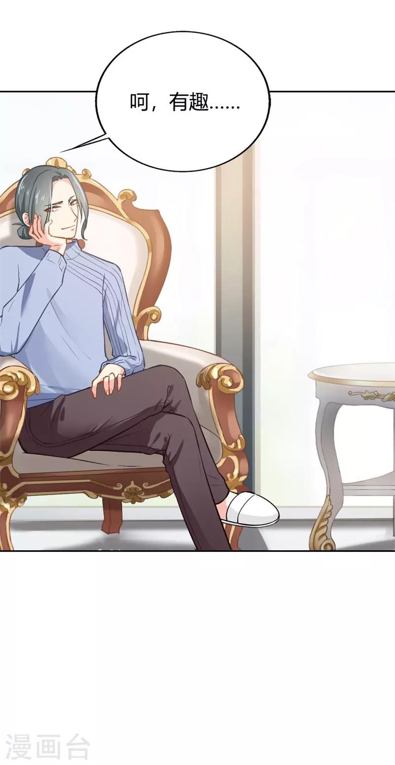 第二部第3话 你是猪吗？