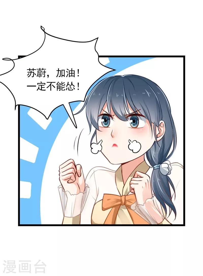 第二部第4话 不要被美色迷惑啊！