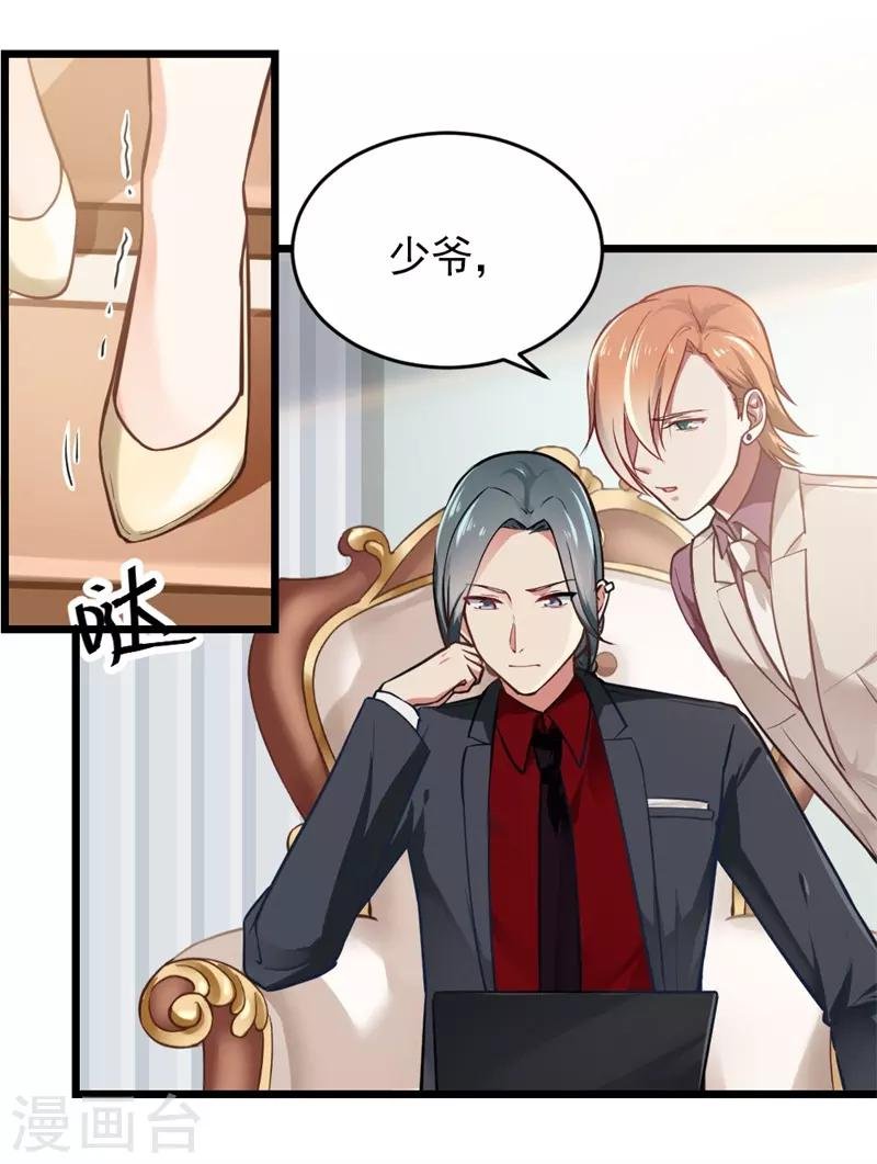 第二部第4话 不要被美色迷惑啊！