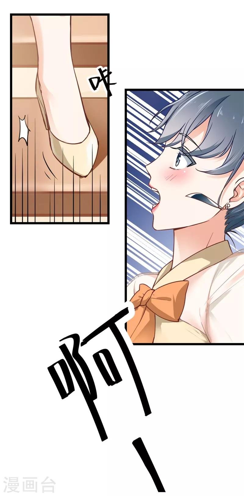 第二部第4话 不要被美色迷惑啊！