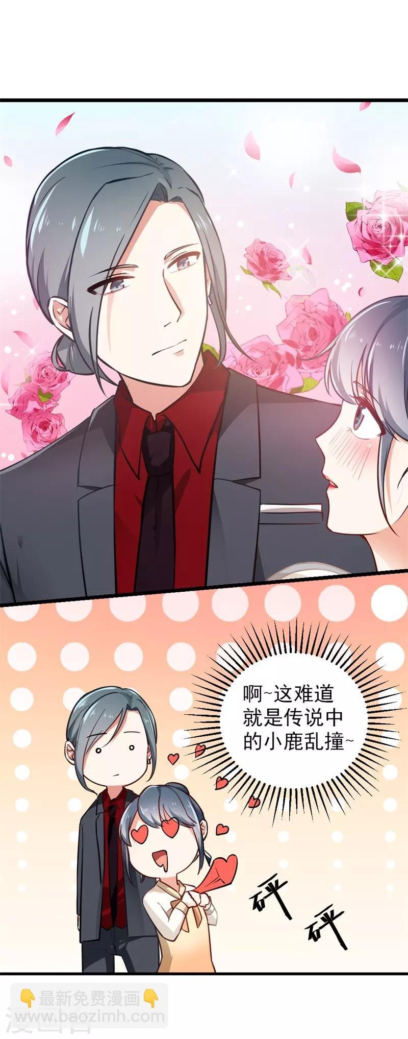 第二部第4话 不要被美色迷惑啊！