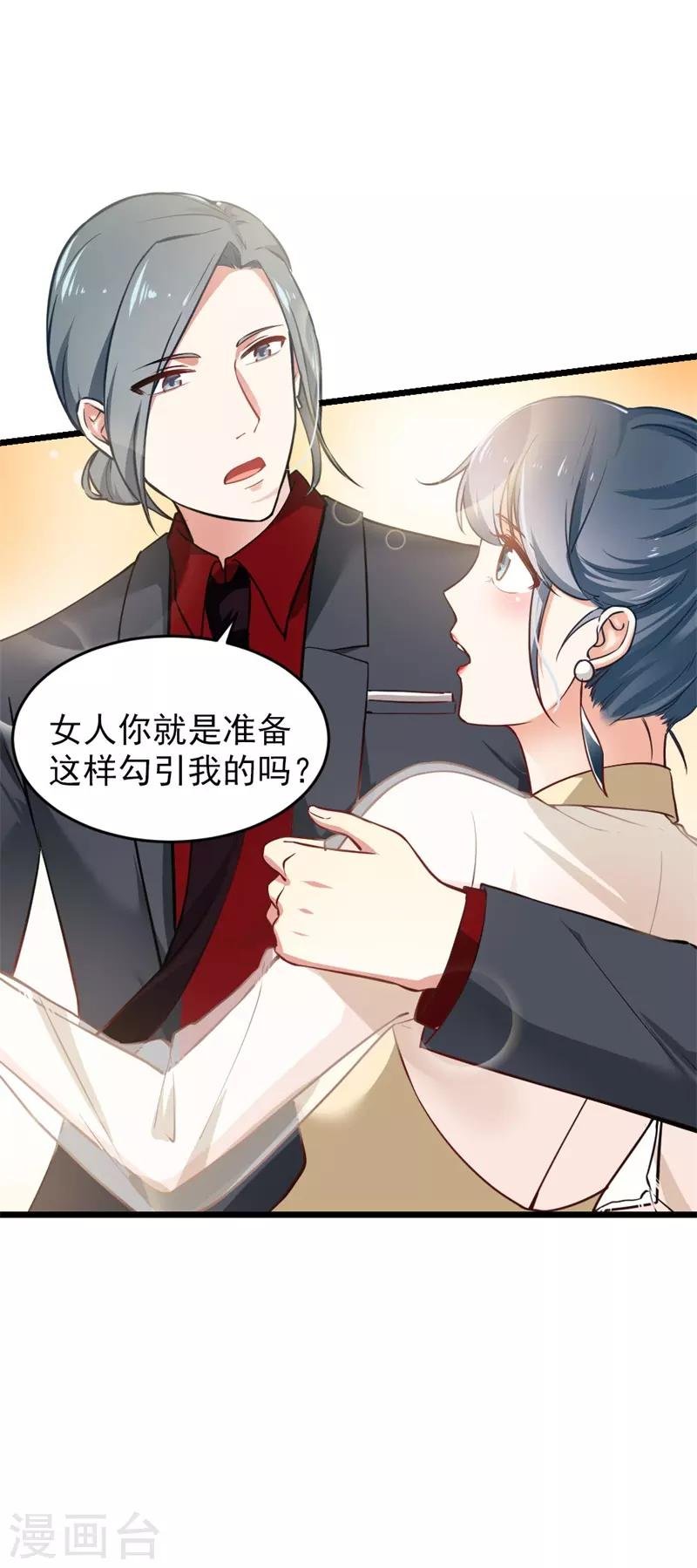 第二部第4话 不要被美色迷惑啊！