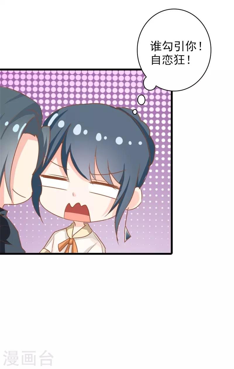 第二部第4话 不要被美色迷惑啊！