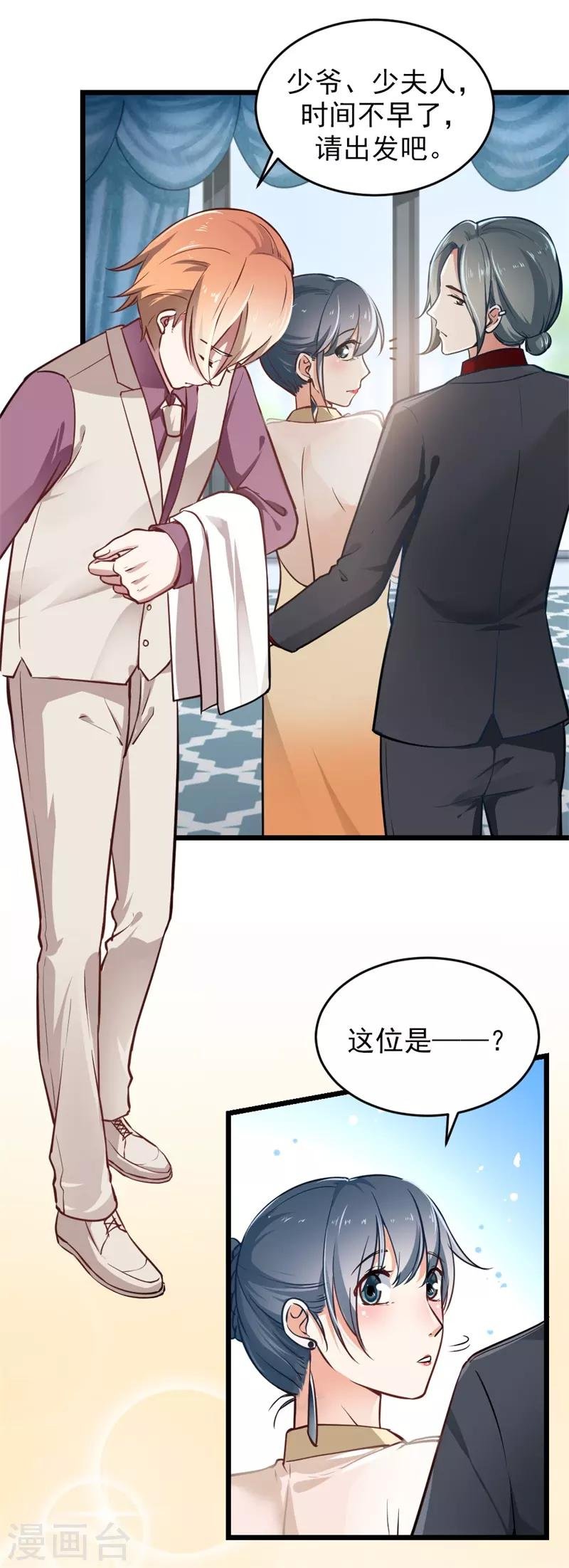 第二部第4话 不要被美色迷惑啊！