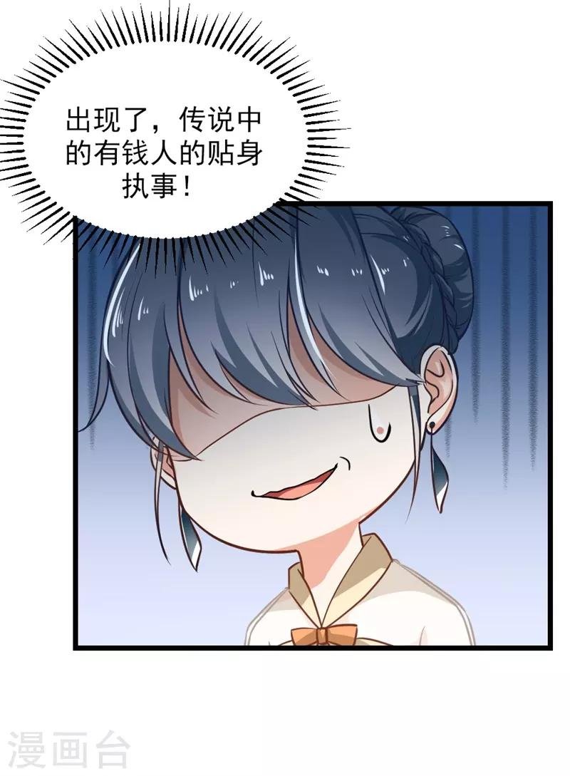 第二部第4话 不要被美色迷惑啊！