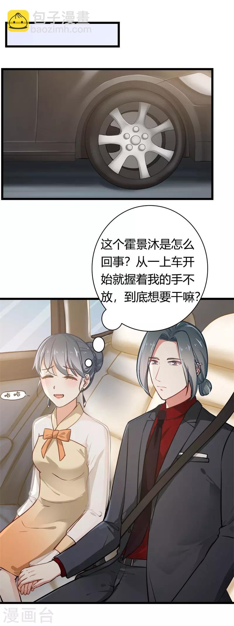 第二部第4话 不要被美色迷惑啊！