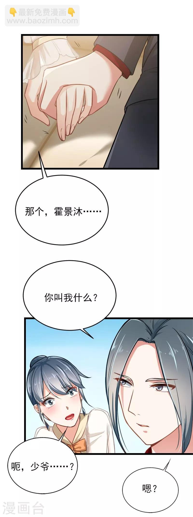 第二部第4话 不要被美色迷惑啊！