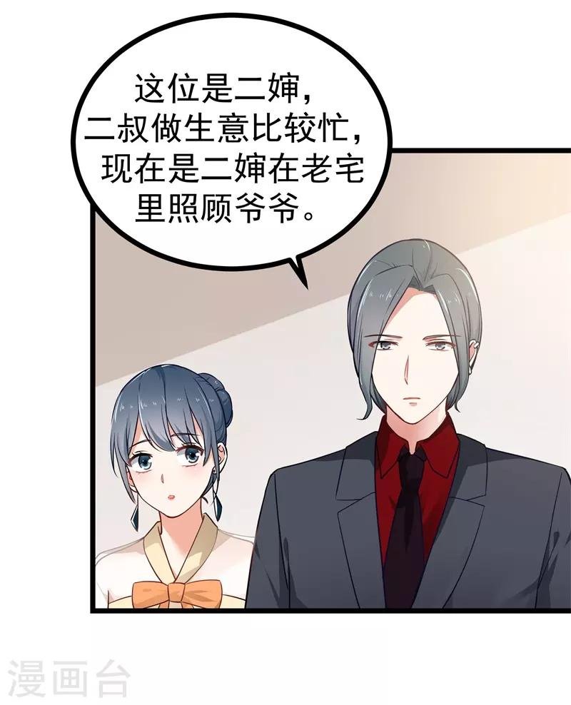 第二部第5话 怕不是电视剧看多了